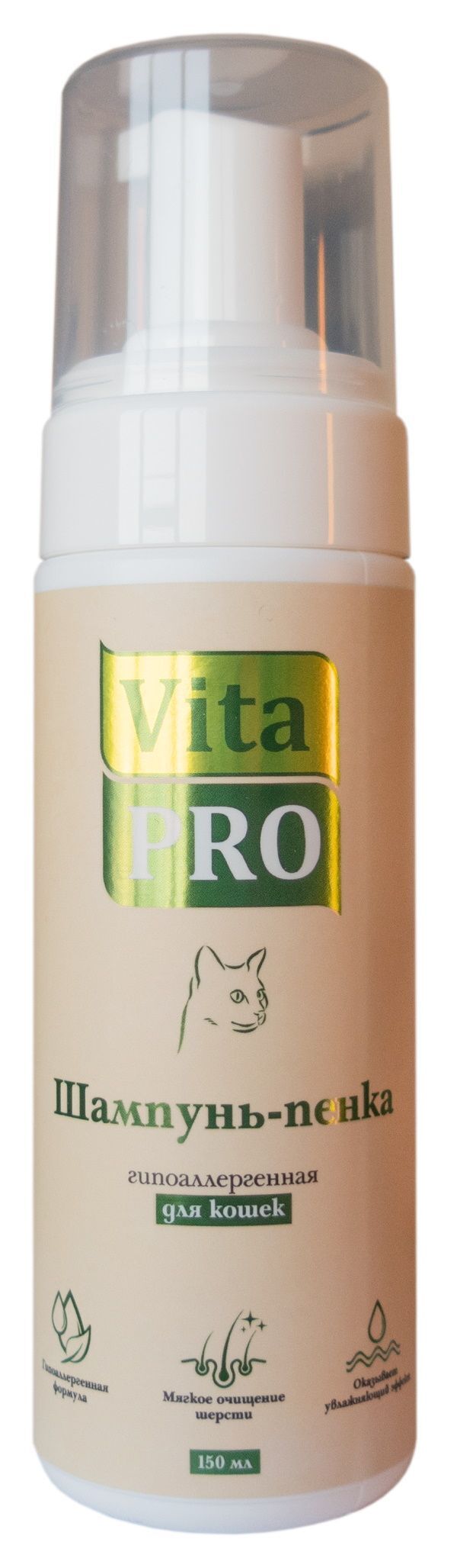 Vita Pro 150 мл шампунь-пенка для кошек гипоаллергенная 1х24