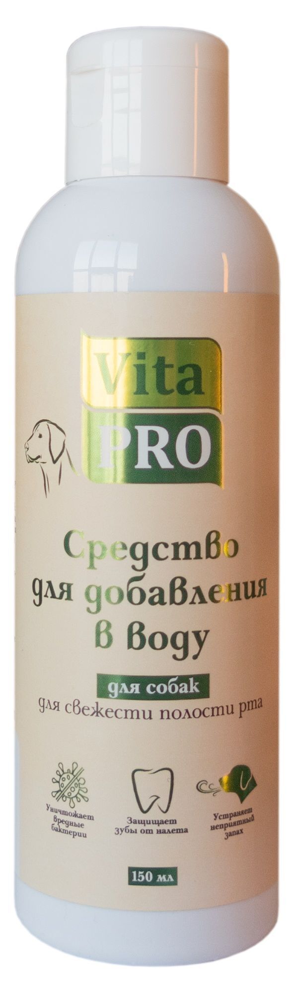 Vita Pro 150 мл средство для добавления в воду для свежести полости рта для собак 1х15