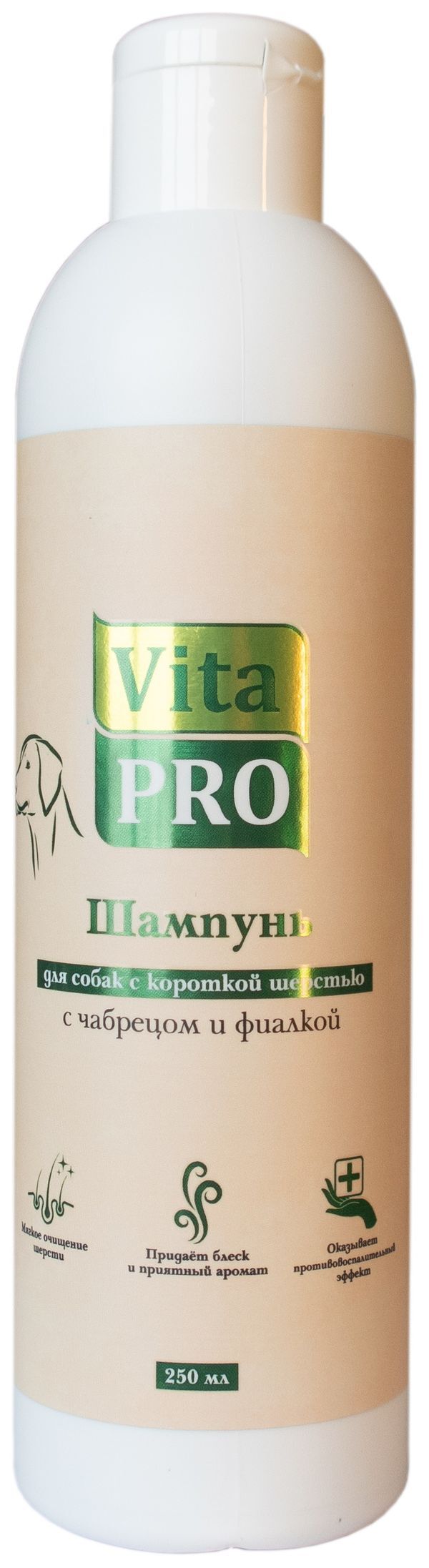 Vita Pro 250 мл шампунь для собак с короткой/жесткой шерстью с чабрецом и фиалкой 1х15