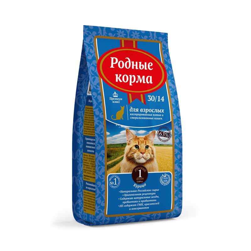 Родные Корма Для Кошек 10 Кг Купить