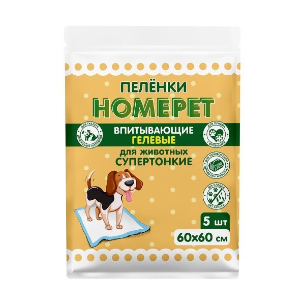 HOMEPET 5 шт 60х60 см пеленки для животных впитывающие гелевые 1х60