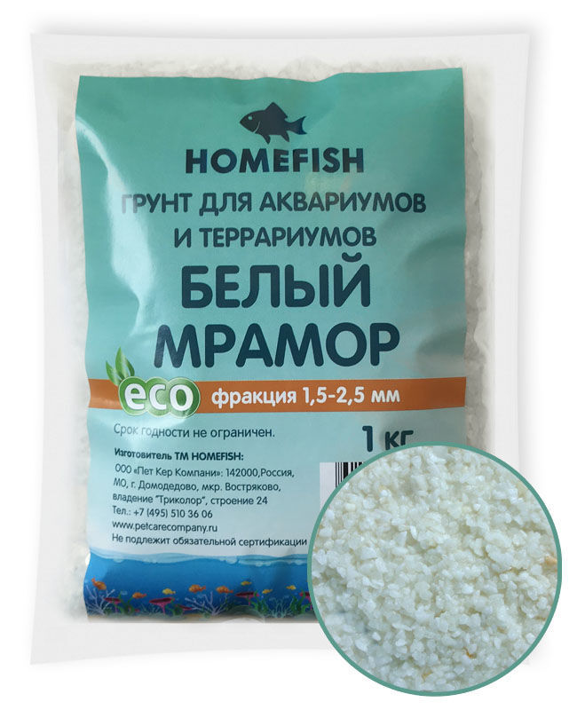 HOMEFISH 1,5-2,5 мм 1 кг грунт для аквариума белый мрамор