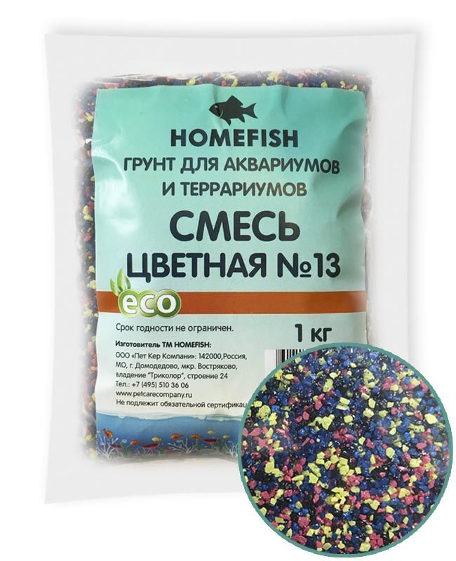 HOMEFISH № 13 1 кг грунт для аквариума смесь цветная