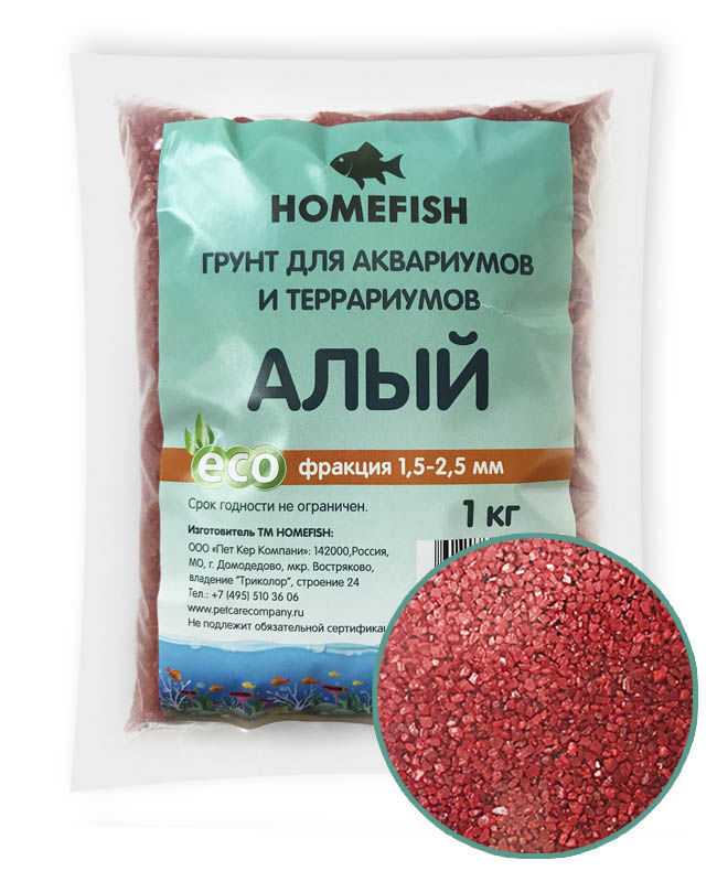 HOMEFISH 1,5-2,5 мм 1 кг грунт для аквариума алый 1х6