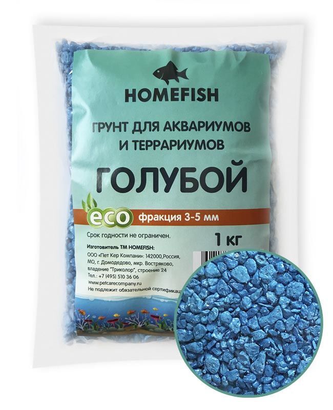 HOMEFISH 3-5 мм 1 кг грунт для аквариума голубой 1х6