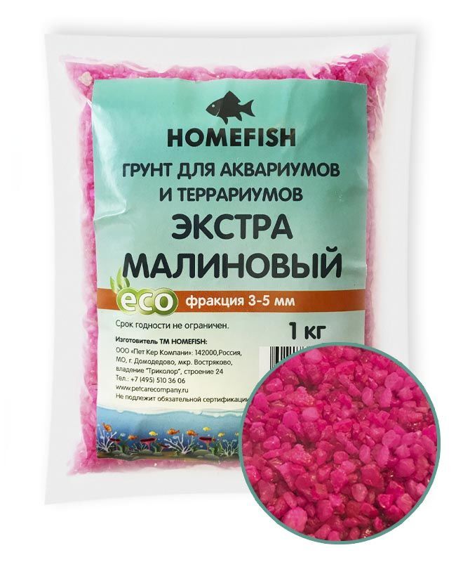 HOMEFISH 3-5 мм 1 кг грунт для аквариума экстра малиновый 1х6