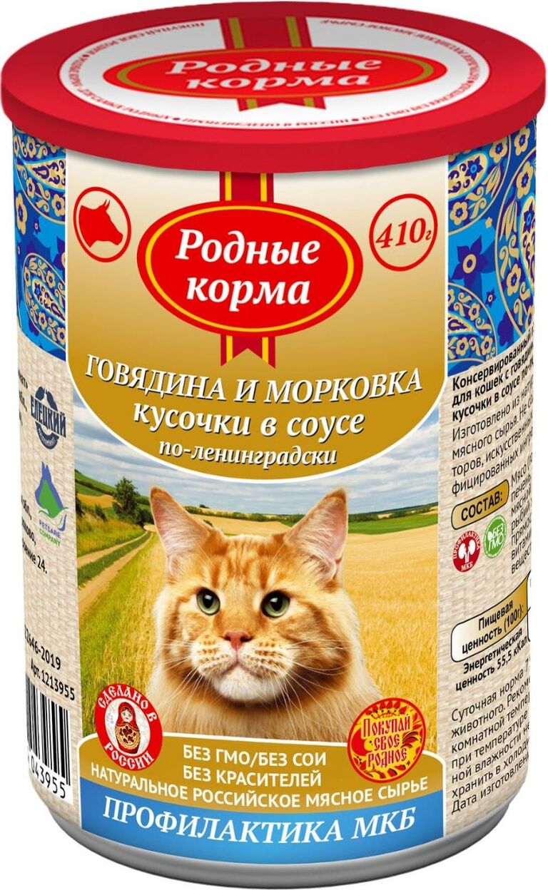 РОДНЫЕ КОРМА 410 г полнорационный консервированный корм для кошек с говядиной и морковкой кусочки в соусе по-лениградски 1х9