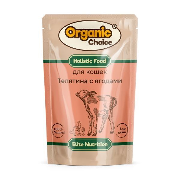 Organic Сhoice 85 г для кошек телятина с ягодами 1Х14 пауч