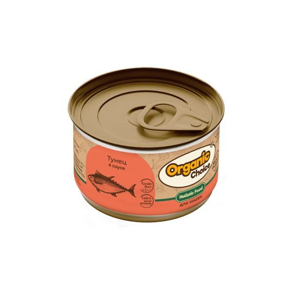 Organic Сhoice Grain Free 70 г консервы тунец в соусе для кошек 1х24