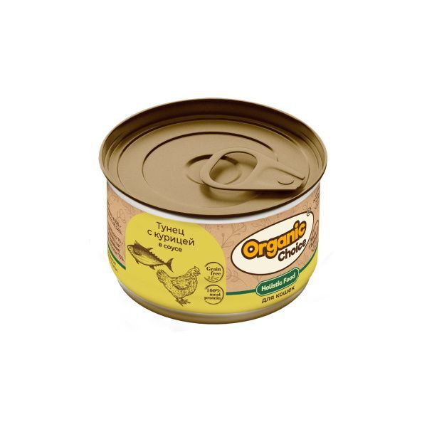 Organic Сhoice Grain Free 70 г консервы тунец с курицей в соусе для кошек 1х24