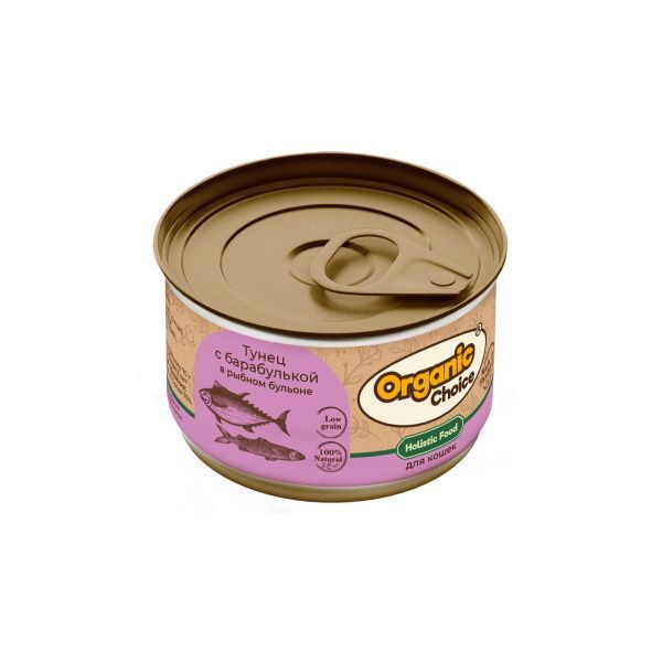 Organic Сhoice Low Grain 70 г консервы тунец с барабулькой в рыбном бульоне для кошек 1х24