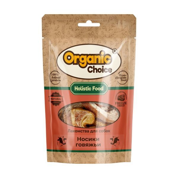 Organic Сhoice 55 г лакомство для собак носики говяжьи 1х30