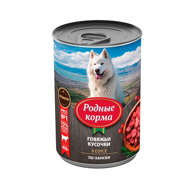 РОДНЫЕ КОРМА 410 г консервы для собак говяжьи кусочки в соусе по-хански 1х6