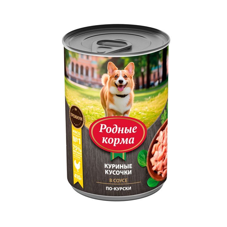 РОДНЫЕ КОРМА 410 г консервы для собак куриные кусочки в соусе по-курски 1х6